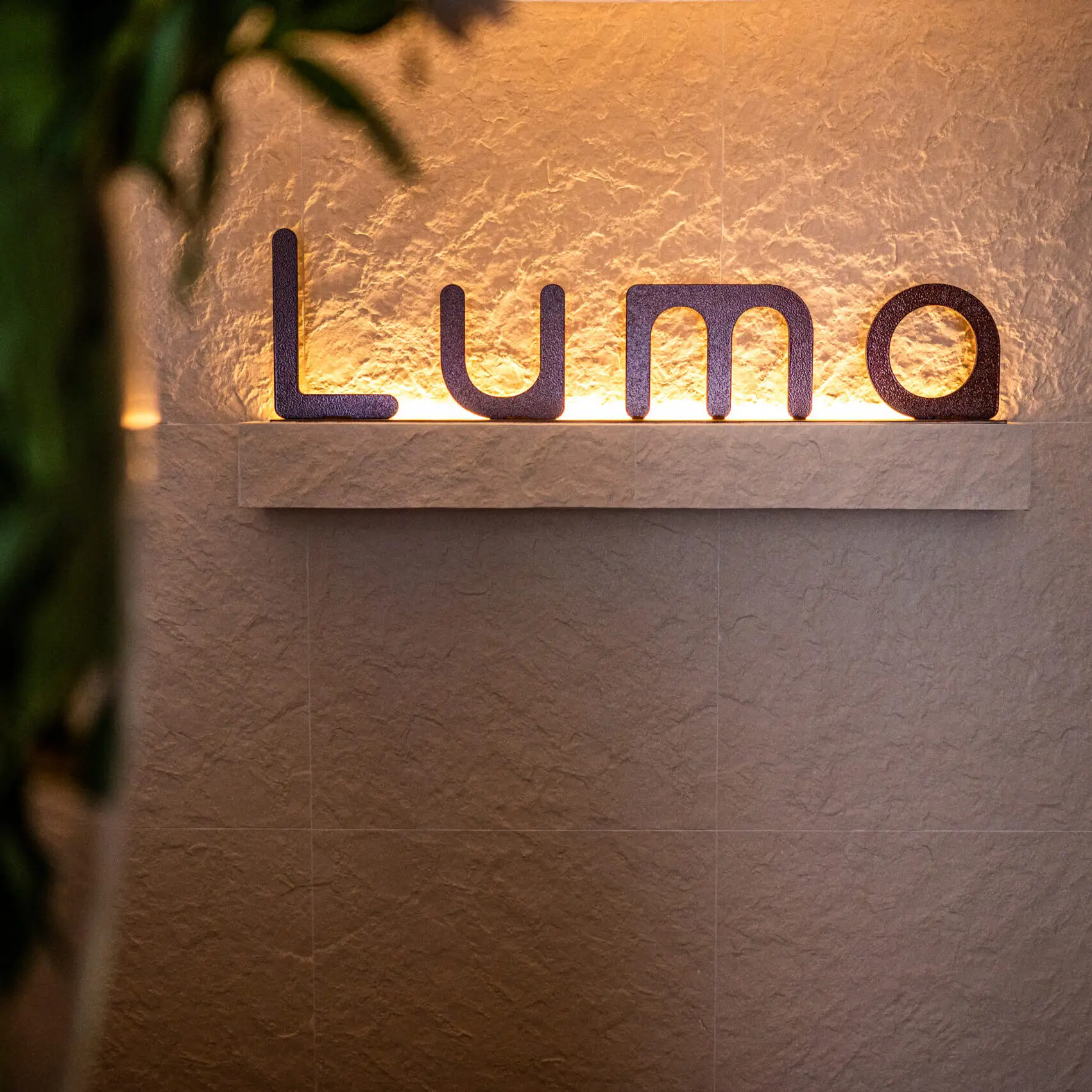Logo Luma na zidu salona – Luma Body Clinic, Zagreb Trešnjevka